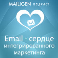 Как услышать email маркетинг? Первый подкаст о Email и интегрированном маркетинге на русском языке