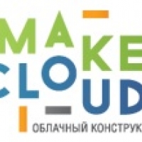 MakeCloud: год в облаках!