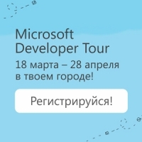 Завершилась интерактивная технологическая экспедиция Microsoft по городам России, Белоруссии и Казахстана